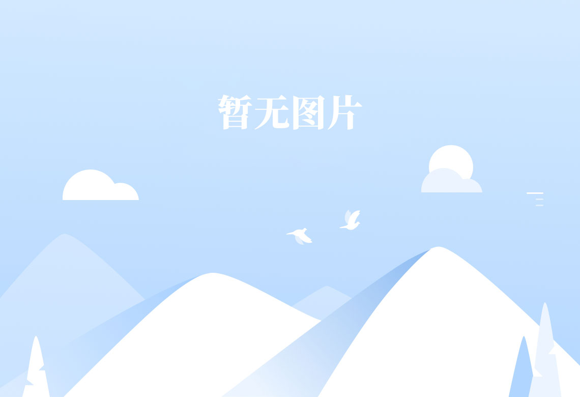 第十届米兰设计周高校设计展湖北赛区终审会在MILE米乐集团圆满举行