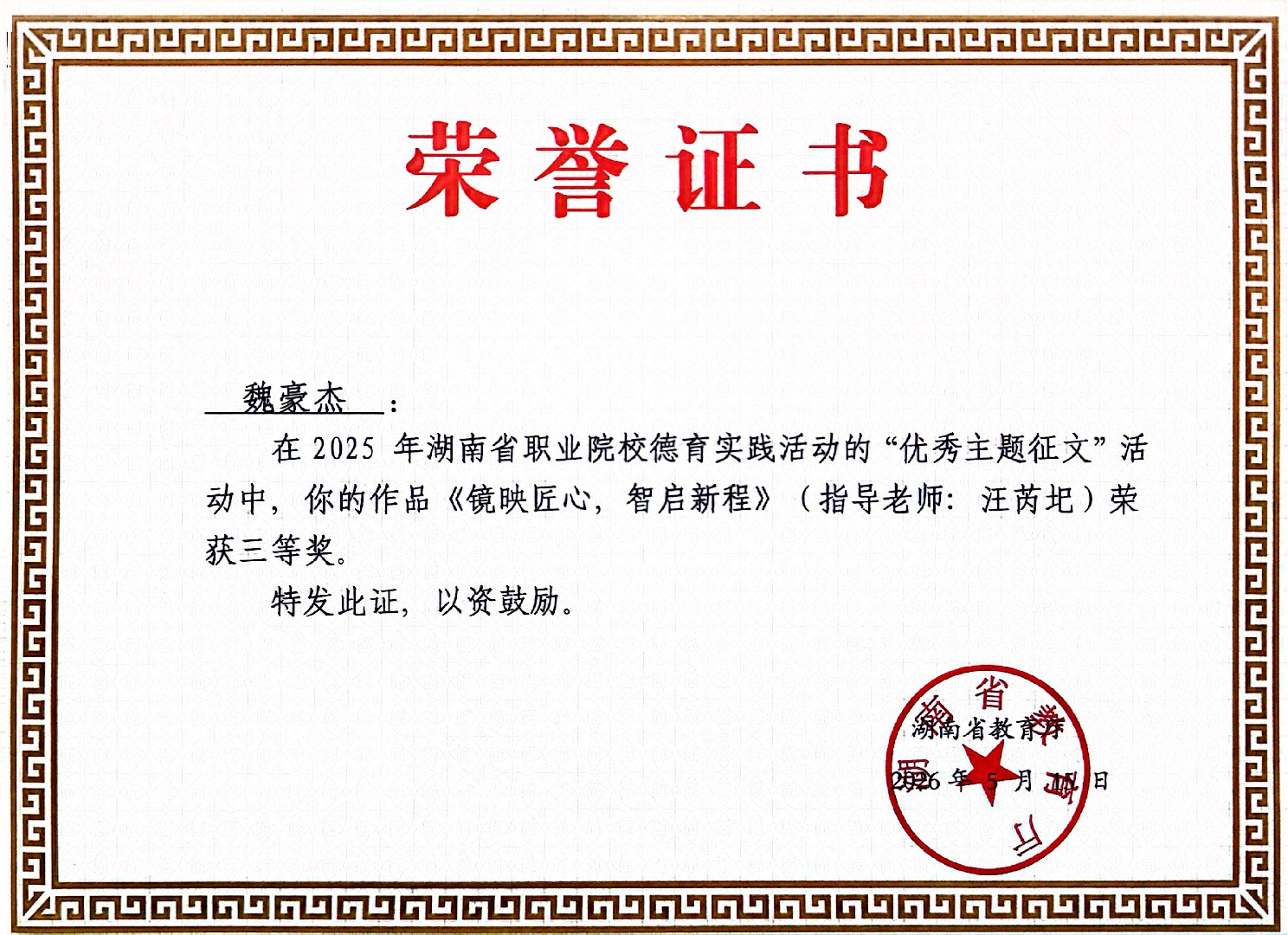 微信图片_20260626163843_286_102.jpg
