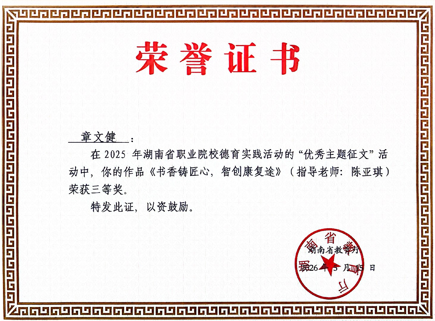 微信图片_20260626163845_287_102.jpg
