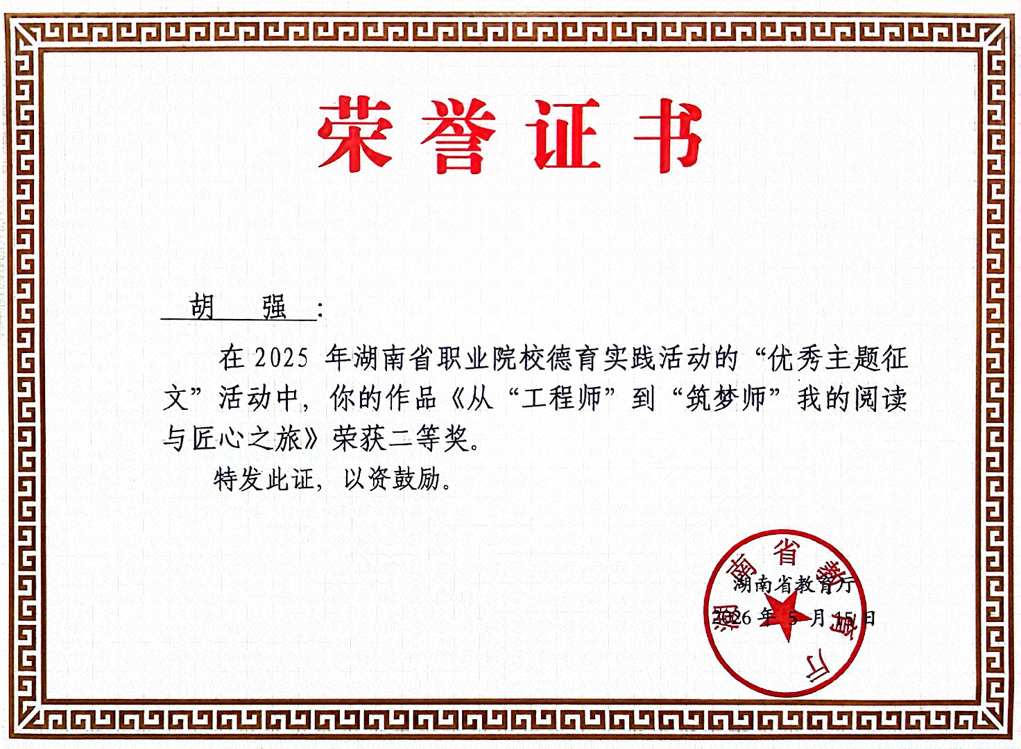 微信图片_20260626163846_288_102.jpg