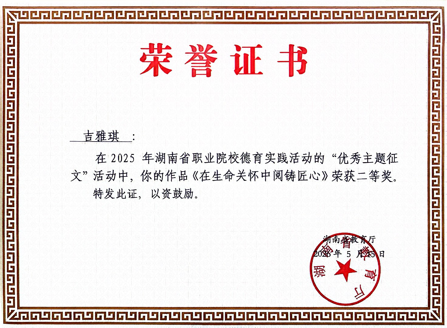 微信图片_20260626163848_289_102.jpg