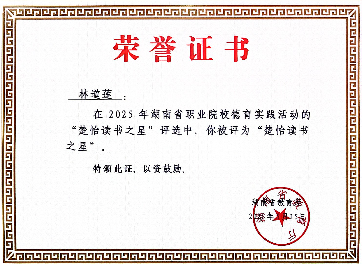 微信图片_20260626163849_290_102.jpg