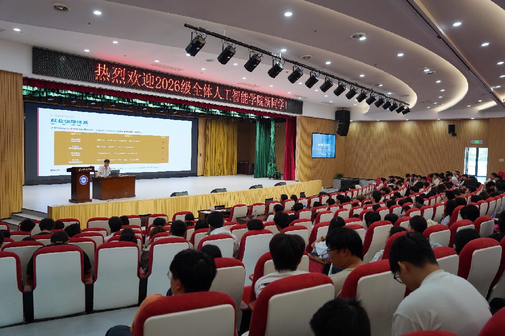 把准赛道 深耕技能——五大联赛官网入口人工智能学院2026级新生入学教育圆满举行！