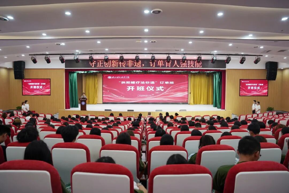 守正创新传非遗 订单育人强技能 —— 我校“扶阳罐疗法非遗”订单班正式开班