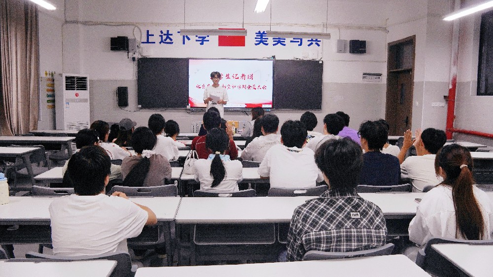 执笔聚力启新程 笃行实干担使命——我校大学生记者团召开2026年秋季学期动员大会