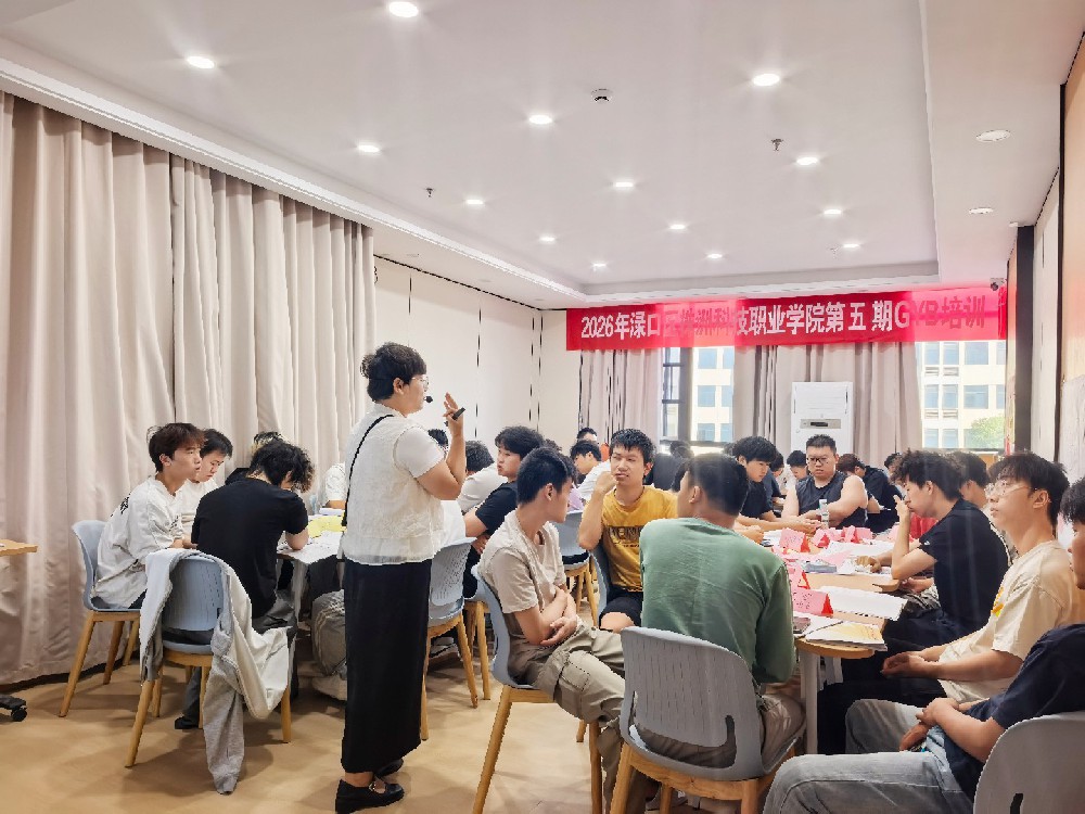 点燃创业梦想 助力青春启航 —— 我校第四期、第五期 GYB 创业培训圆满落幕